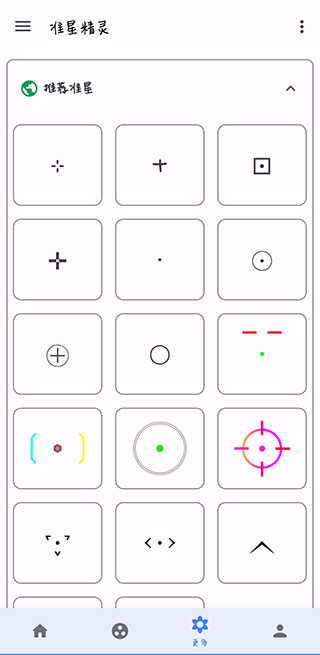 準(zhǔn)星助手免費版地鐵逃生截圖(4)