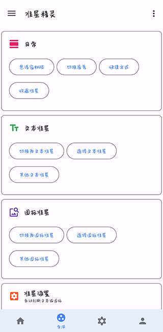 準(zhǔn)星助手免費版地鐵逃生截圖(3)