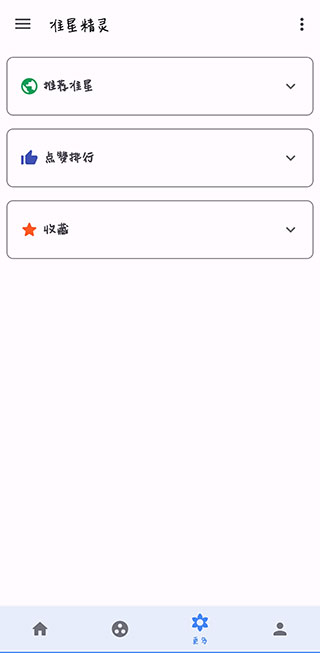準(zhǔn)星助手免費版地鐵逃生截圖(2)