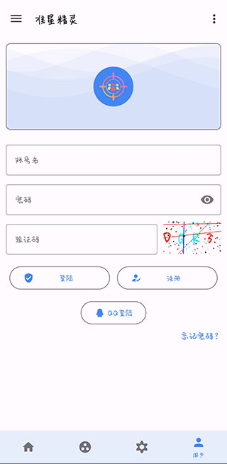 準(zhǔn)星助手免費版地鐵逃生截圖(5)