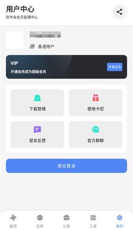 晴天軟件庫(kù)截圖(1)