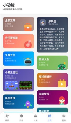 晴天軟件庫(kù)截圖(3)