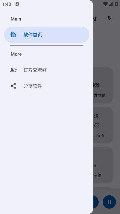 音樂搜索免費版截圖(5)