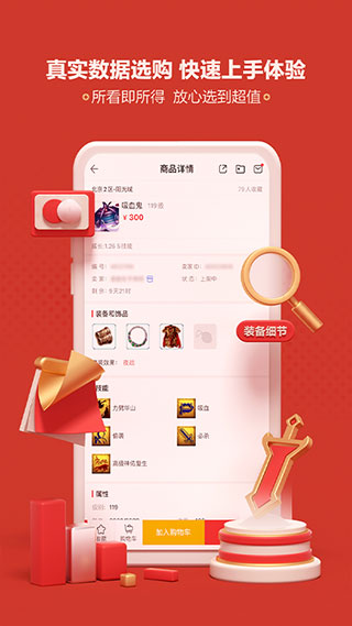 藏寶閣渠道服版截圖(2)