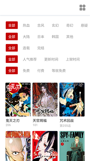 奇宅漫畫(huà)截圖(2)