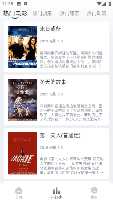 速映影院3.7.3無(wú)廣告版截圖(3)