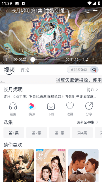 速映影院3.7.3無(wú)廣告版截圖(4)