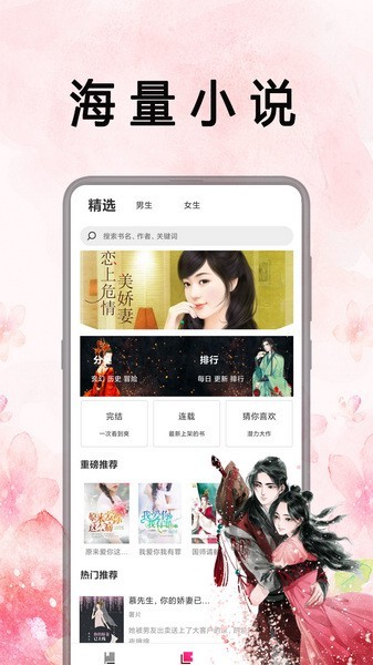 新筆趣閣免費版截圖(3)