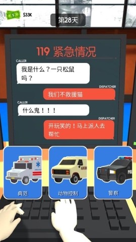 超級接線員截圖(1)