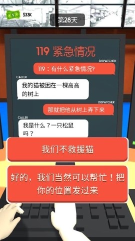 超級接線員截圖(2)