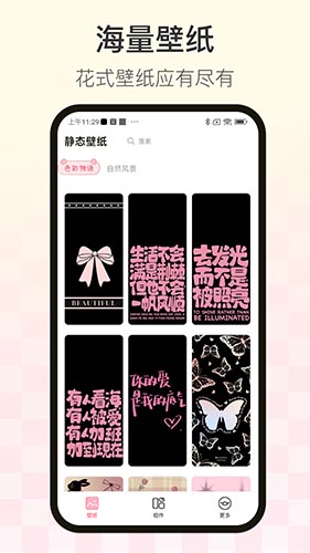 多啦壁紙截圖(1)