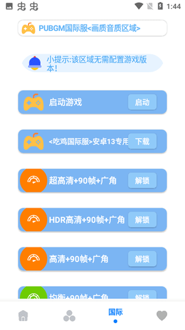 小沐風畫質助手5.1版截圖(2)