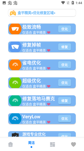 小沐風畫質助手5.1版截圖(3)