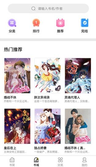 妖精漫畫截圖(1)
