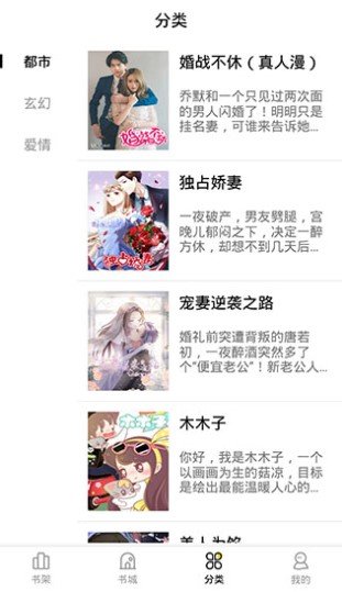 妖精漫畫截圖(2)