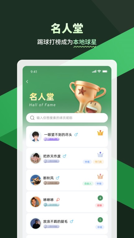 暢點(diǎn)足球截圖(1)