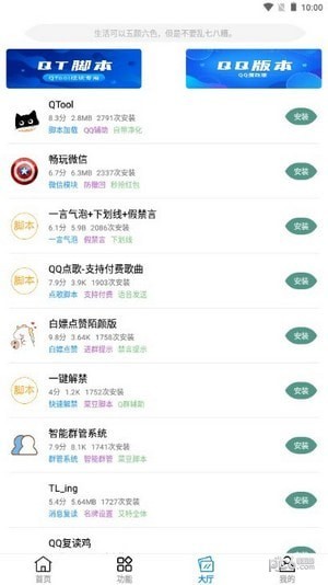 黑云軟件庫藍(lán)奏云版截圖(2)