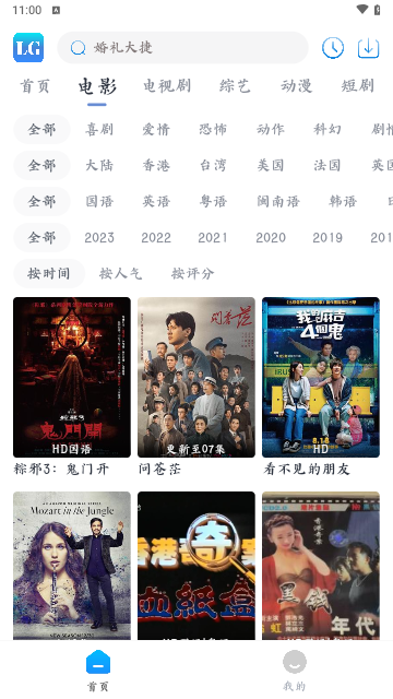 樂狗劇場(chǎng)截圖(4)
