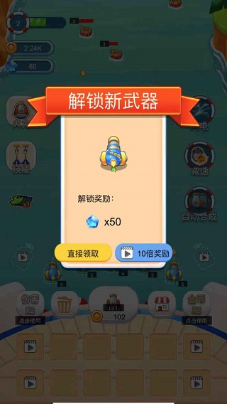 海盜防御截圖(3)