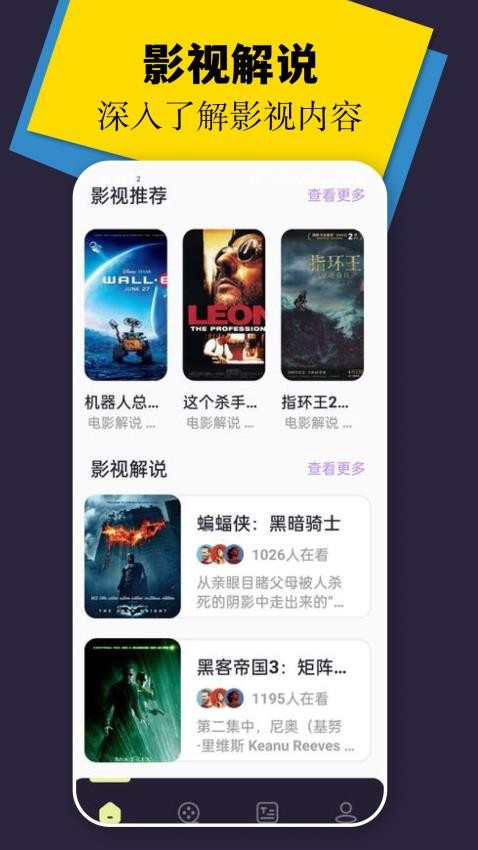 風箏視頻播放器截圖(2)