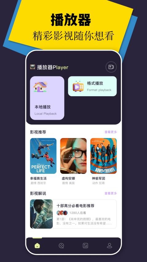 風箏視頻播放器截圖(3)