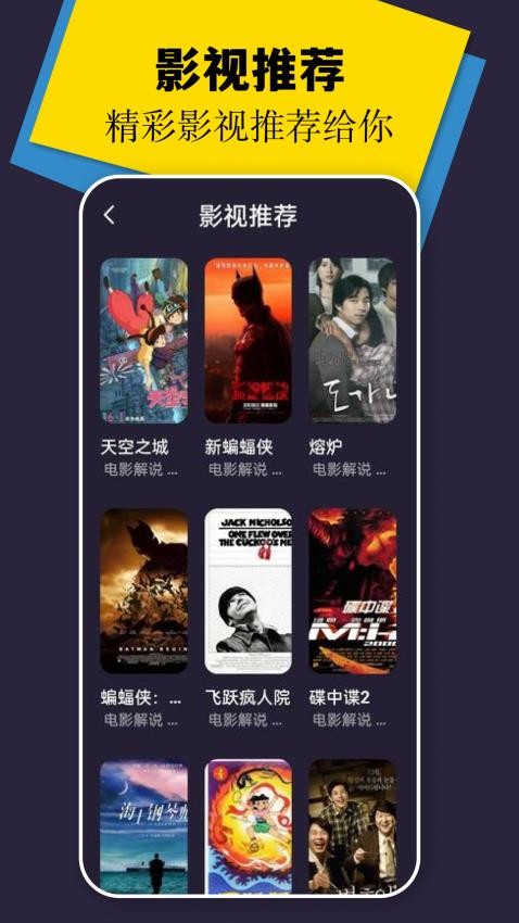 風箏視頻播放器截圖(1)