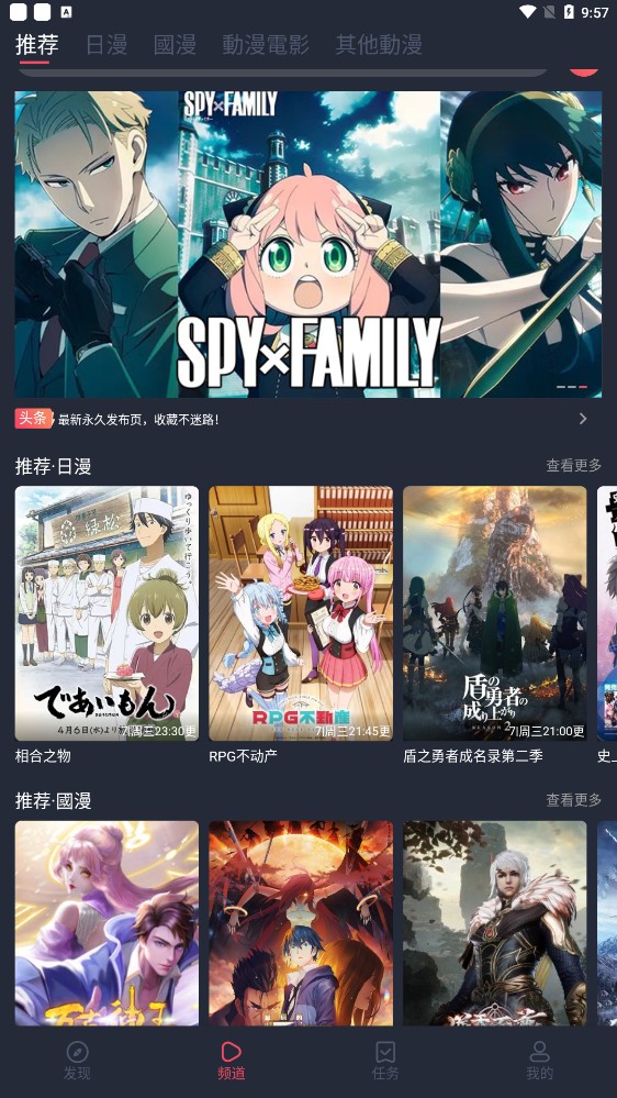 櫻花動漫正版截圖(3)