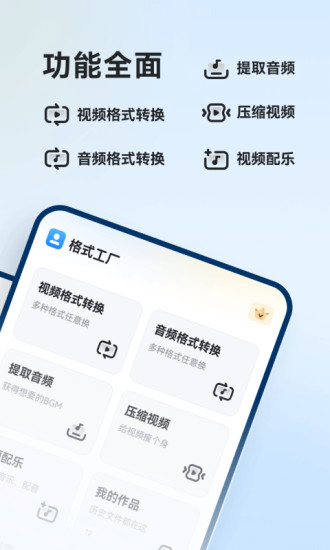 格式工廠免費(fèi)版截圖(1)