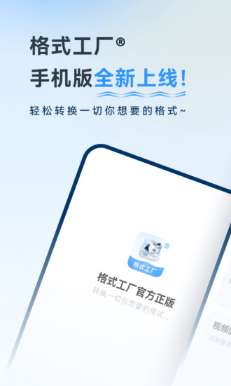 格式工廠免費(fèi)版截圖(4)