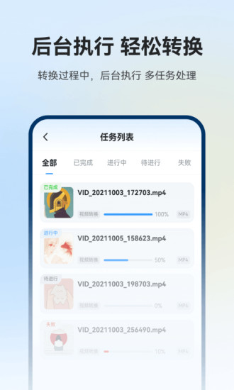 格式工廠免費(fèi)版截圖(3)