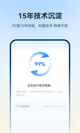 格式工廠免費(fèi)版截圖(5)