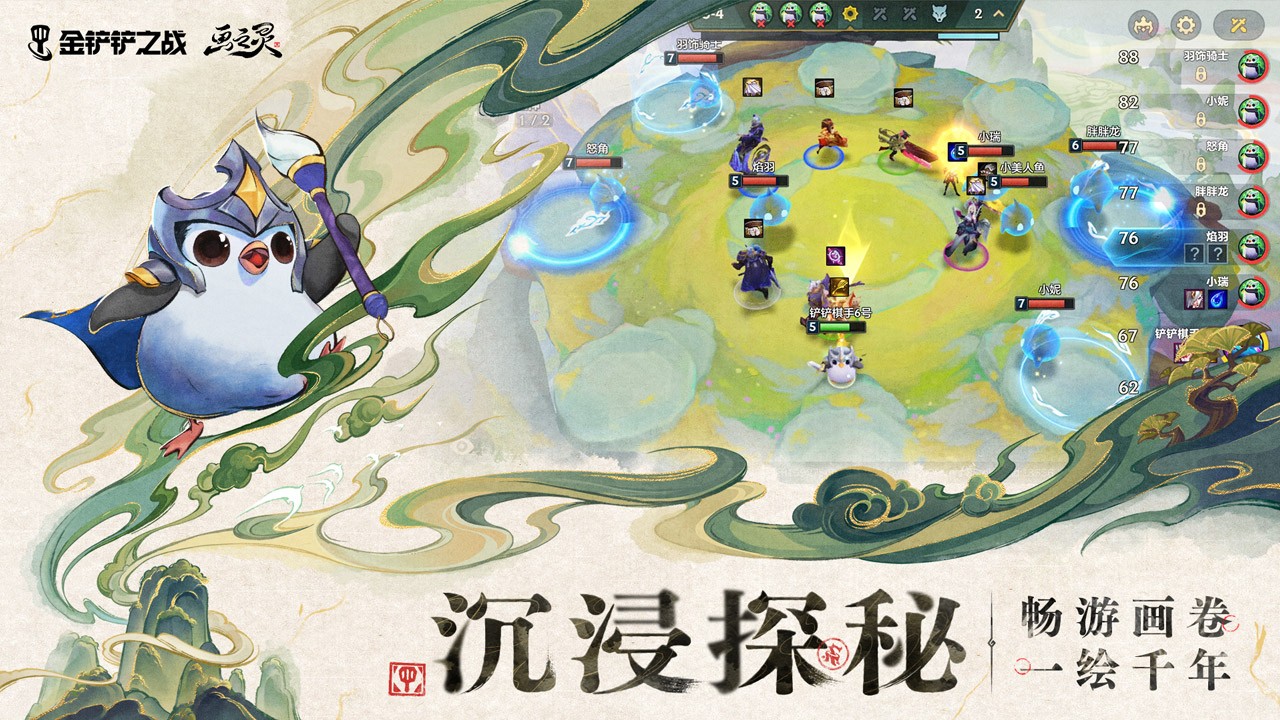 金鏟鏟之戰(zhàn)單機版截圖(2)