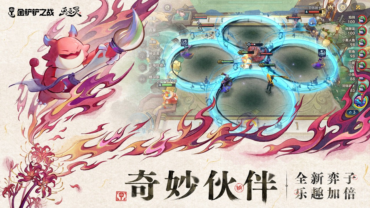 金鏟鏟之戰(zhàn)單機版截圖(5)