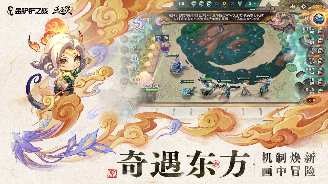 金鏟鏟之戰(zhàn)單機版截圖(3)
