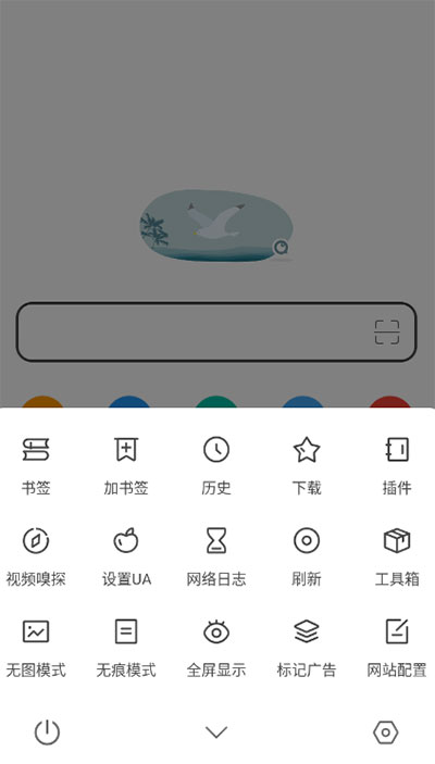 嗅覺(jué)瀏覽器2024新版本截圖(1)