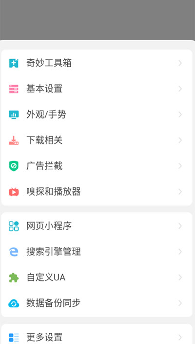 嗅覺(jué)瀏覽器2024新版本截圖(4)
