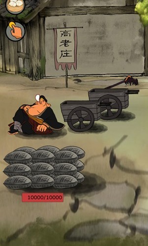 十萬八千里截圖(2)
