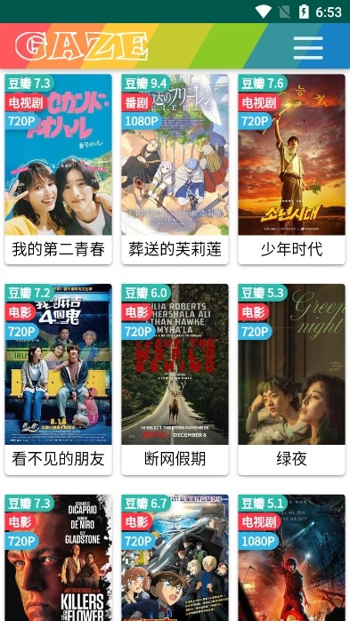 右手影院截圖(3)