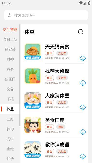 PG游戲庫多功能版截圖(2)