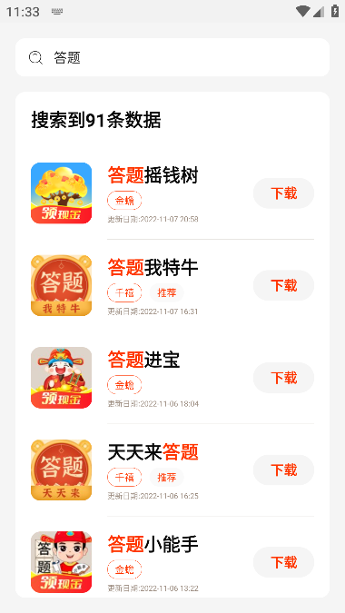 PG游戲庫多功能版截圖(1)