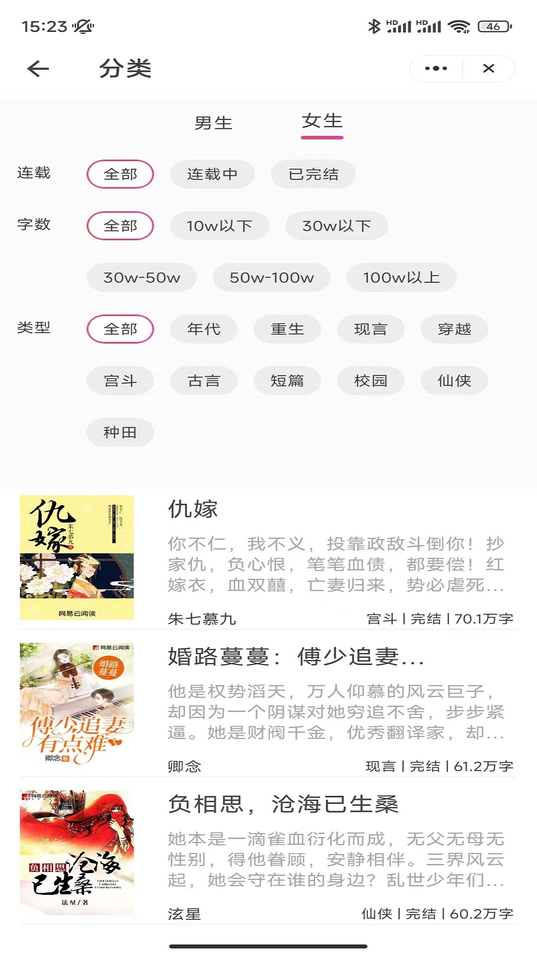 冰點(diǎn)小說截圖(1)