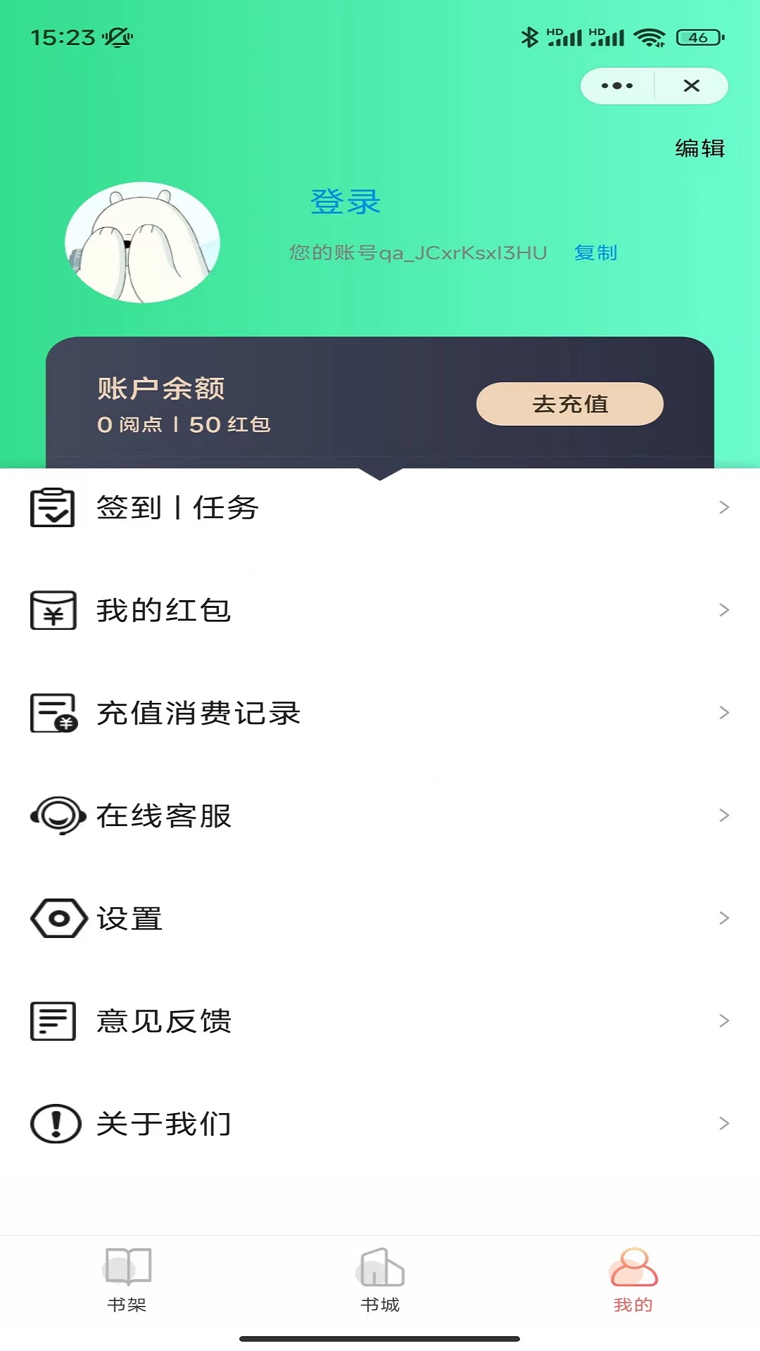 冰點(diǎn)小說截圖(2)