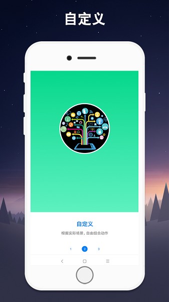 小奕連點(diǎn)器截圖(3)