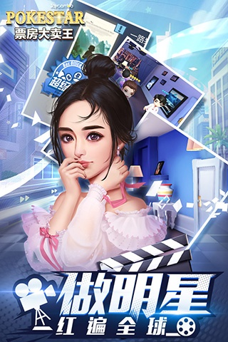 票房大賣王截圖(4)