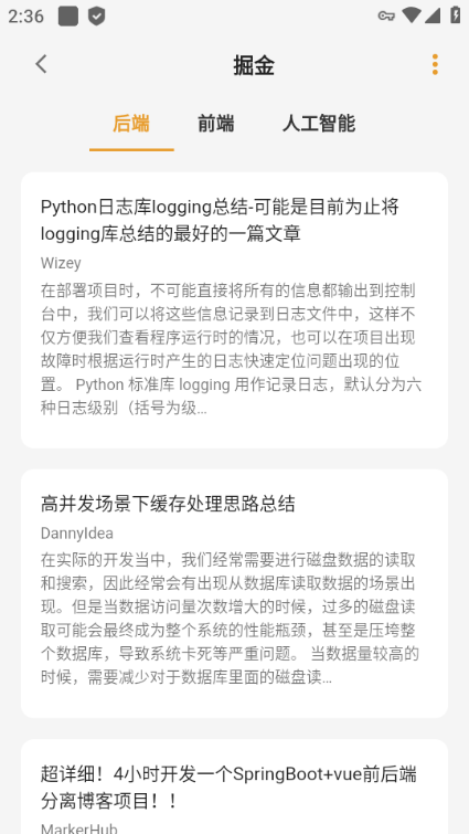 貓番閱讀漫畫書源版截圖(2)
