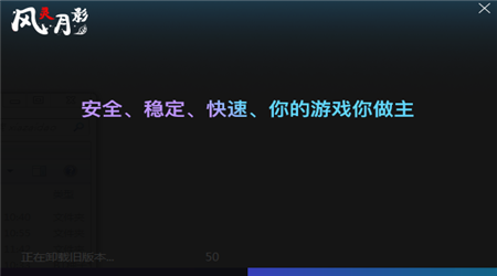 風靈月影免費版截圖(4)