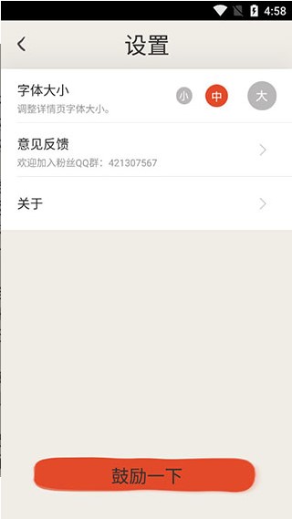 冰點文庫下載器手機版截圖(4)