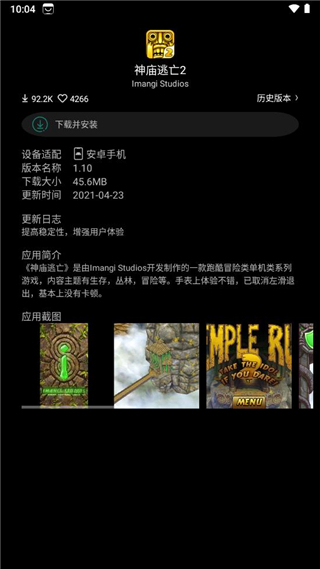 唯趣應用商店最新版截圖(2)