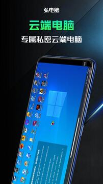 弘電腦免費(fèi)版截圖(5)
