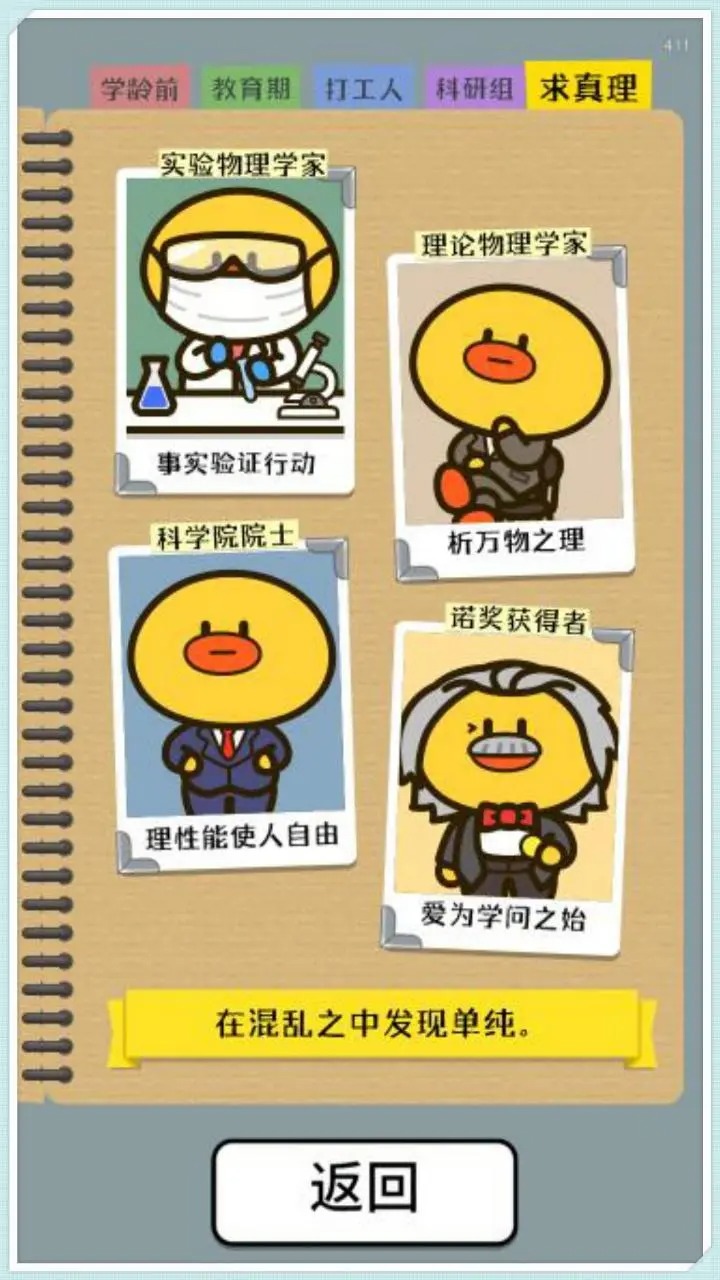 開局托兒所不限時(shí)版截圖(4)
